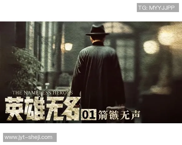 纪录片英雄无名揭示幕后教练的奋斗与荣耀故事即将上线
